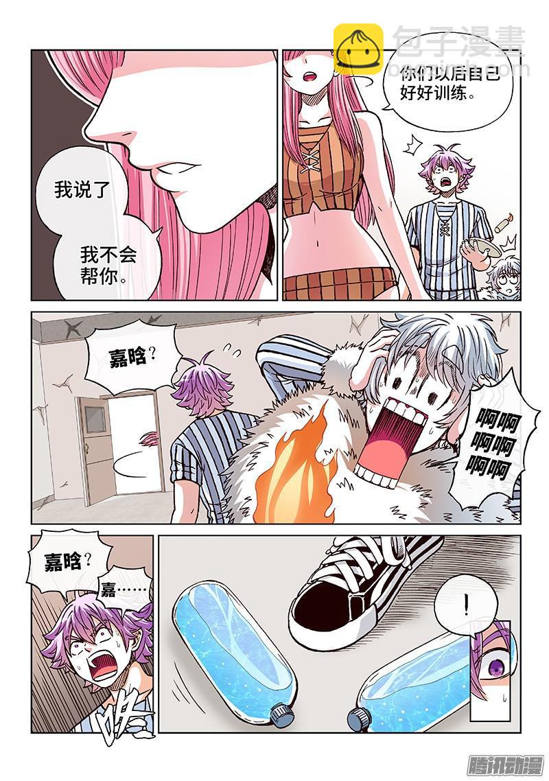 第一八一话&middot;超培体的方法-第148话