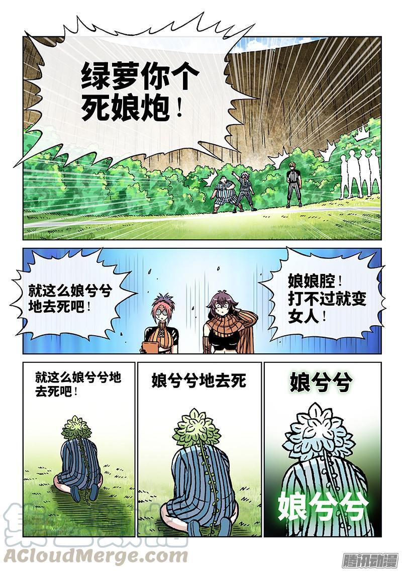 第一八六话&middot;隐藏的实力-第150话