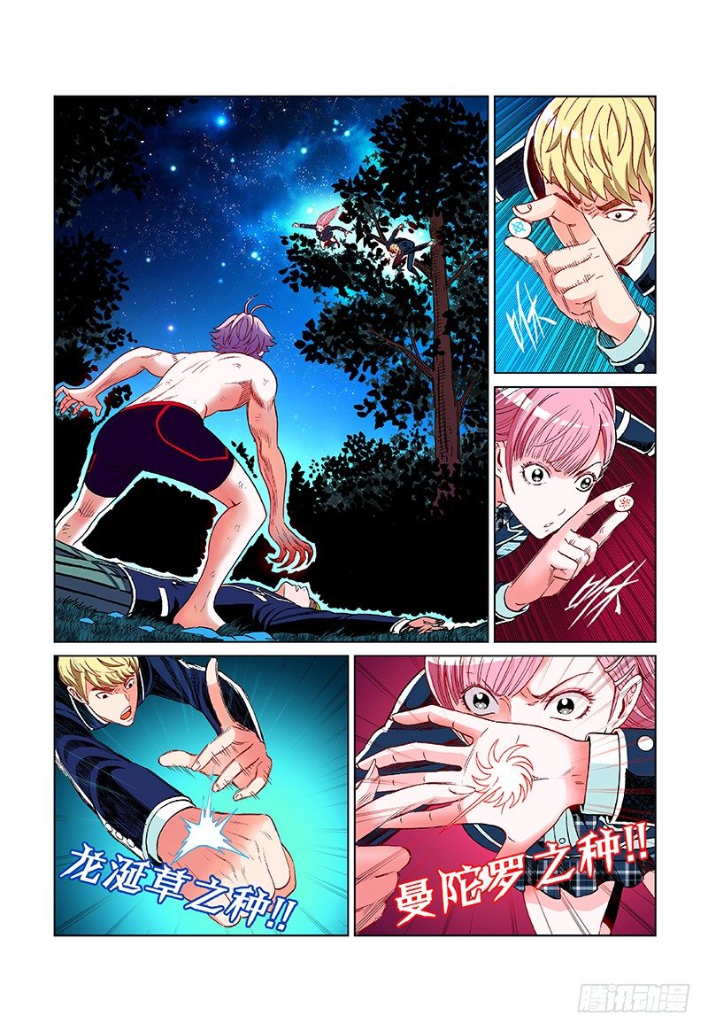 第二十话&middot;突变！本体化！-第20话