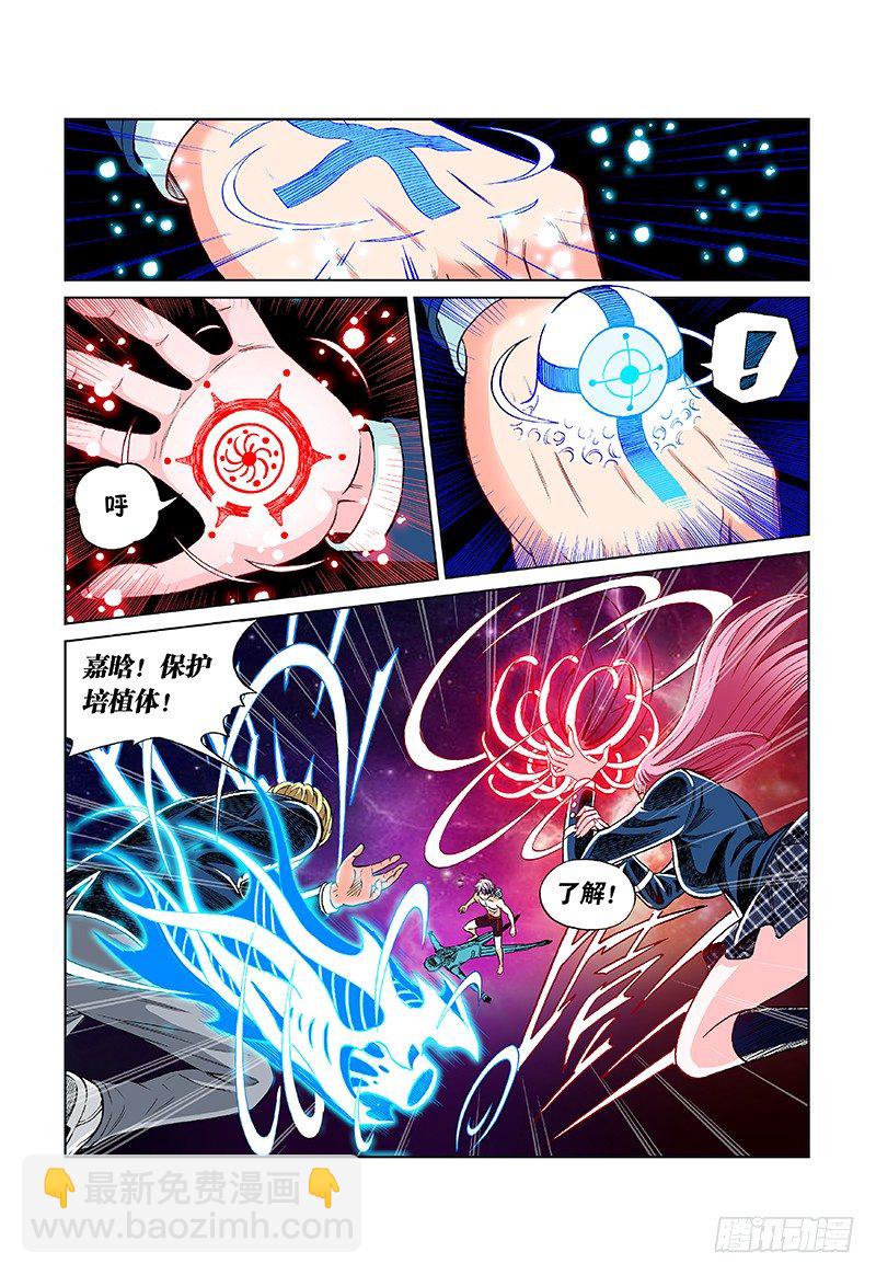 第二十话&middot;突变！本体化！-第20话