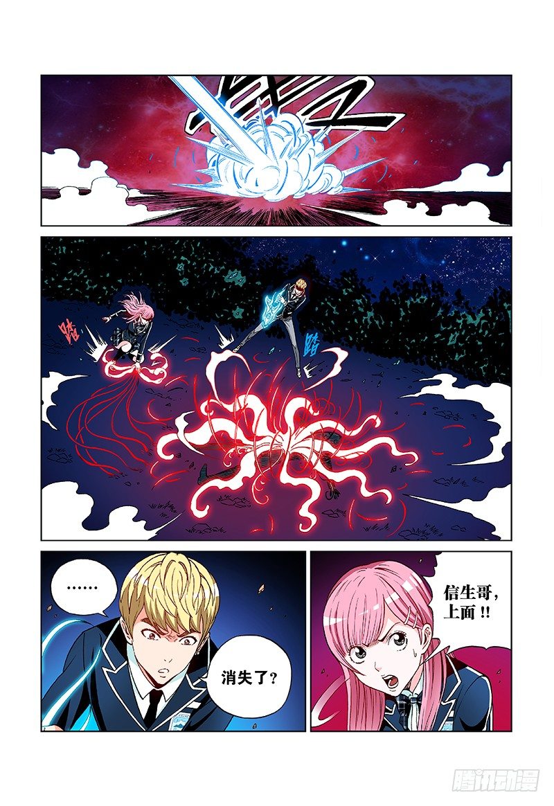 第二十话&middot;突变！本体化！-第20话