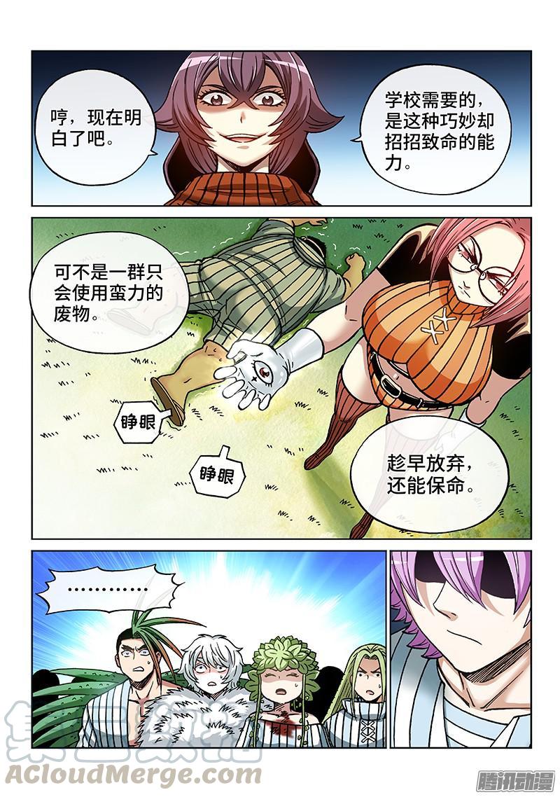 第一八八话&middot;天南星-第152话