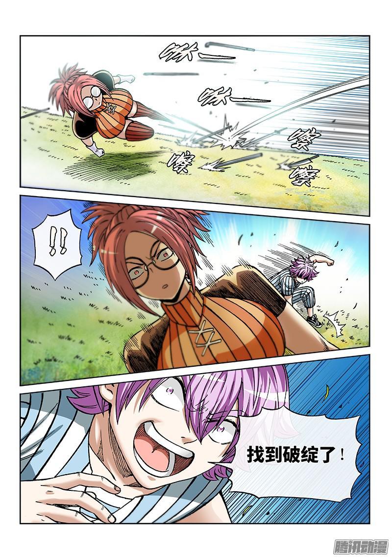 第一八八话&middot;天南星-第152话