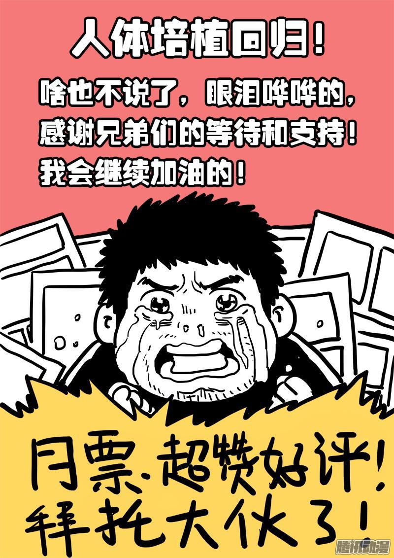 第一八八话&middot;天南星-第152话