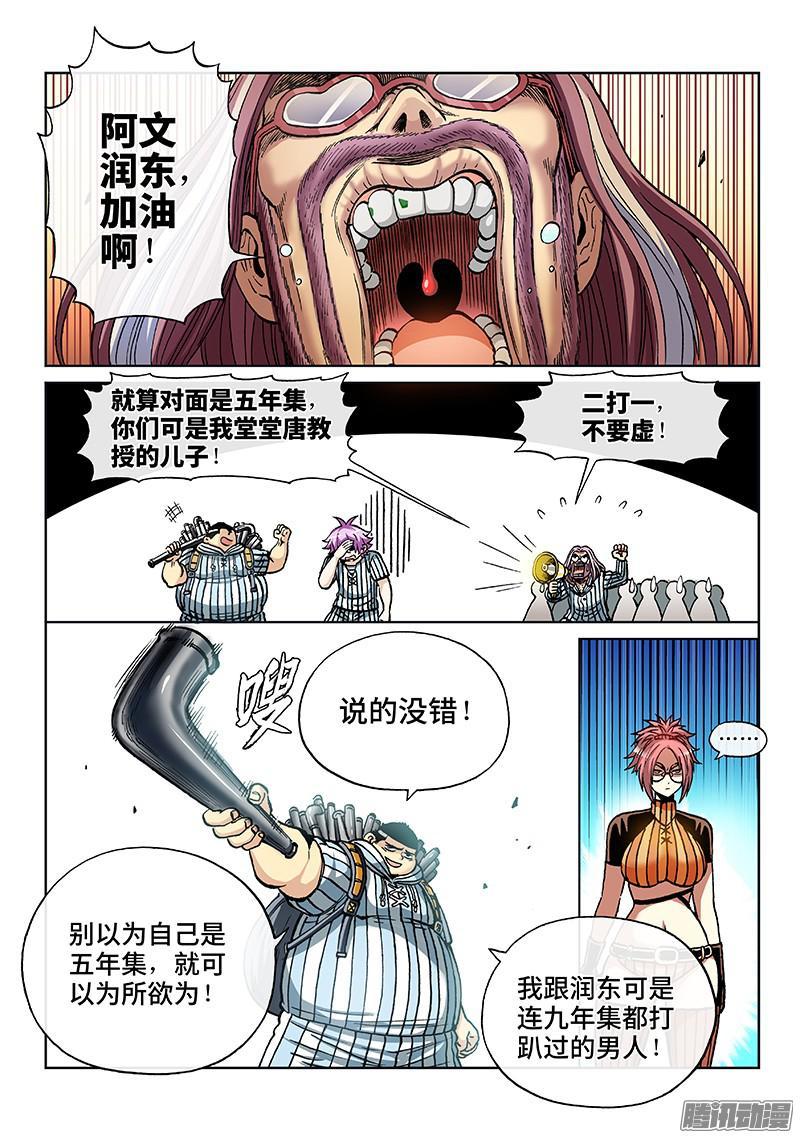 第一八八话&middot;天南星-第152话