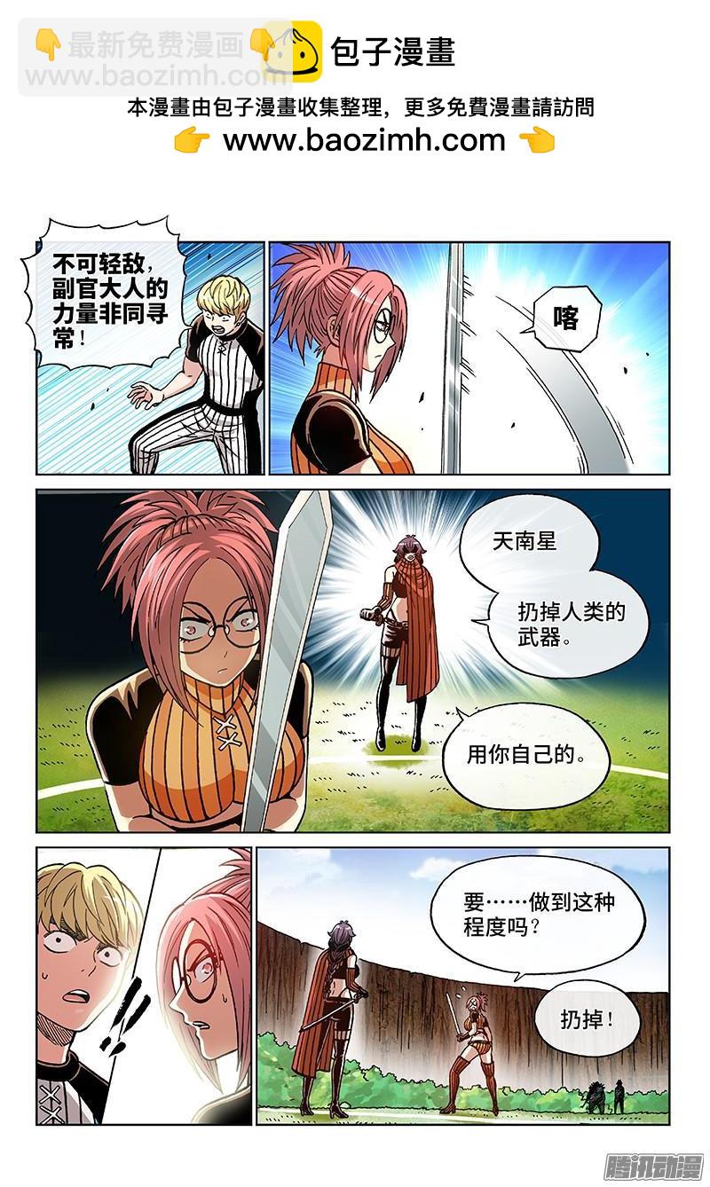 第一八八话&middot;天南星-第152话