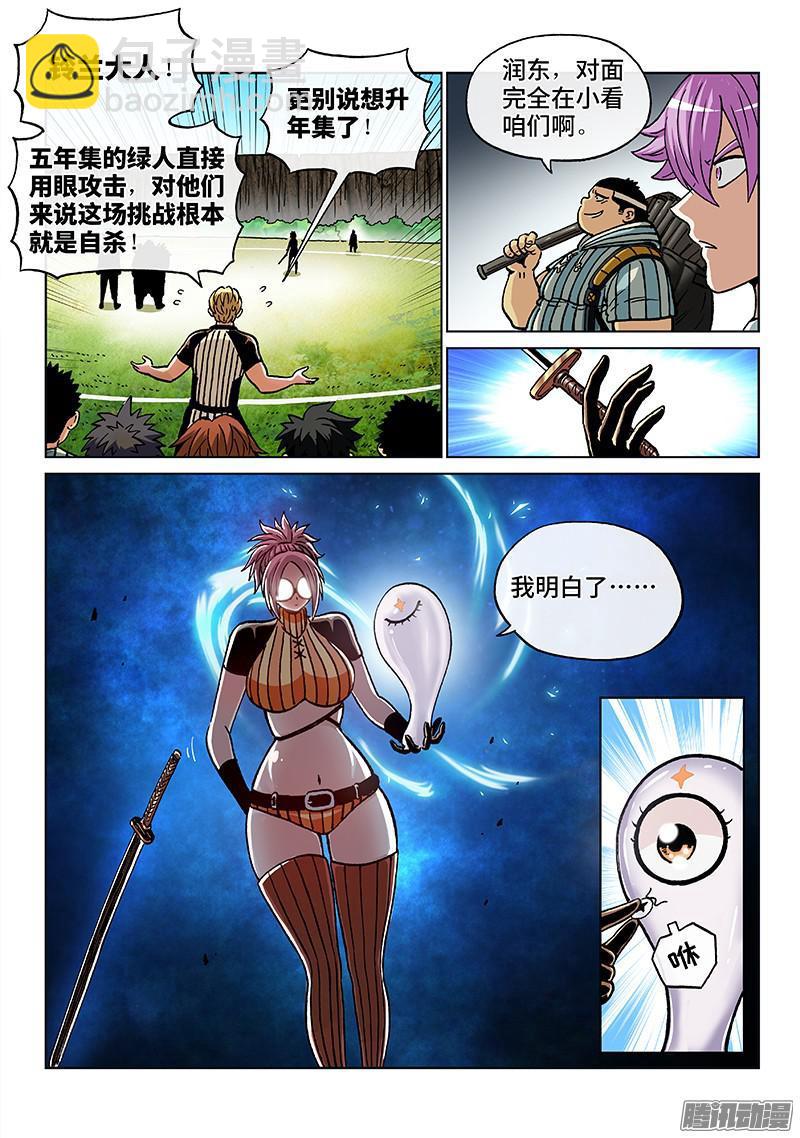 第一八八话&middot;天南星-第152话