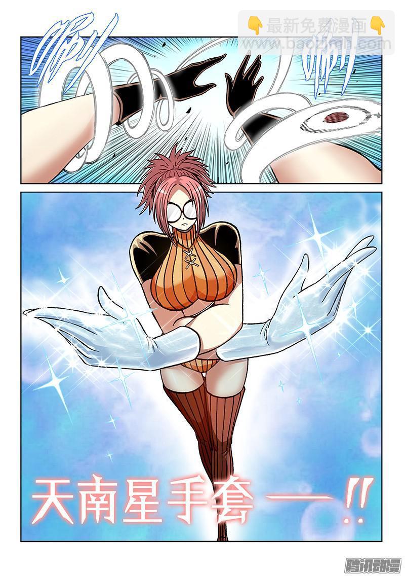第一八八话&middot;天南星-第152话