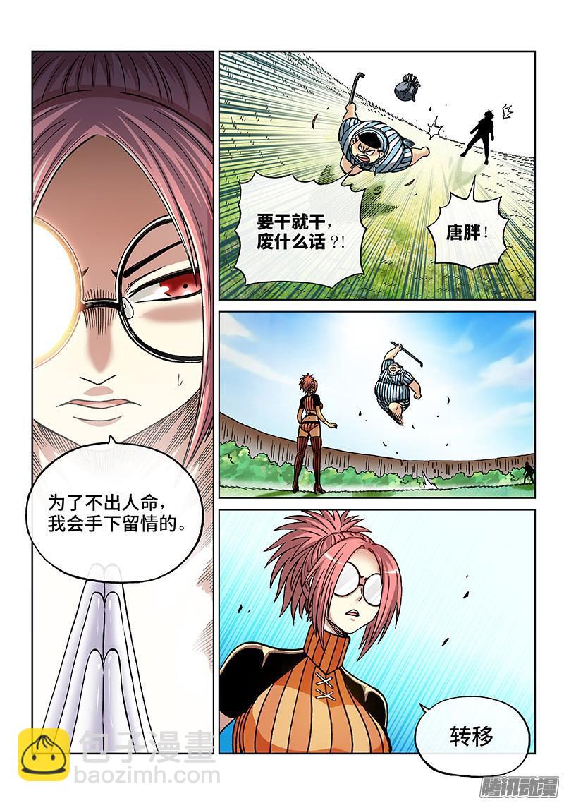 第一八八话&middot;天南星-第152话