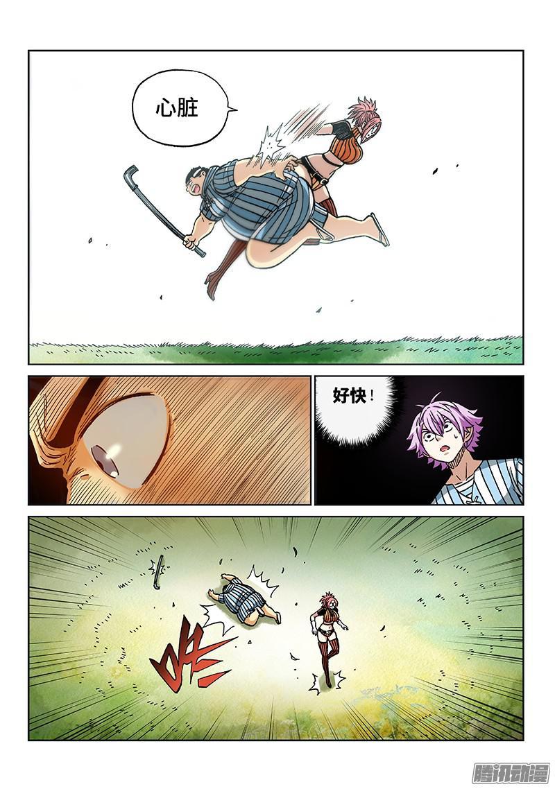 第一八八话&middot;天南星-第152话