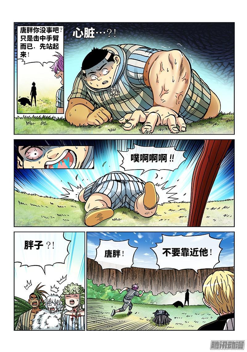 第一八八话&middot;天南星-第152话