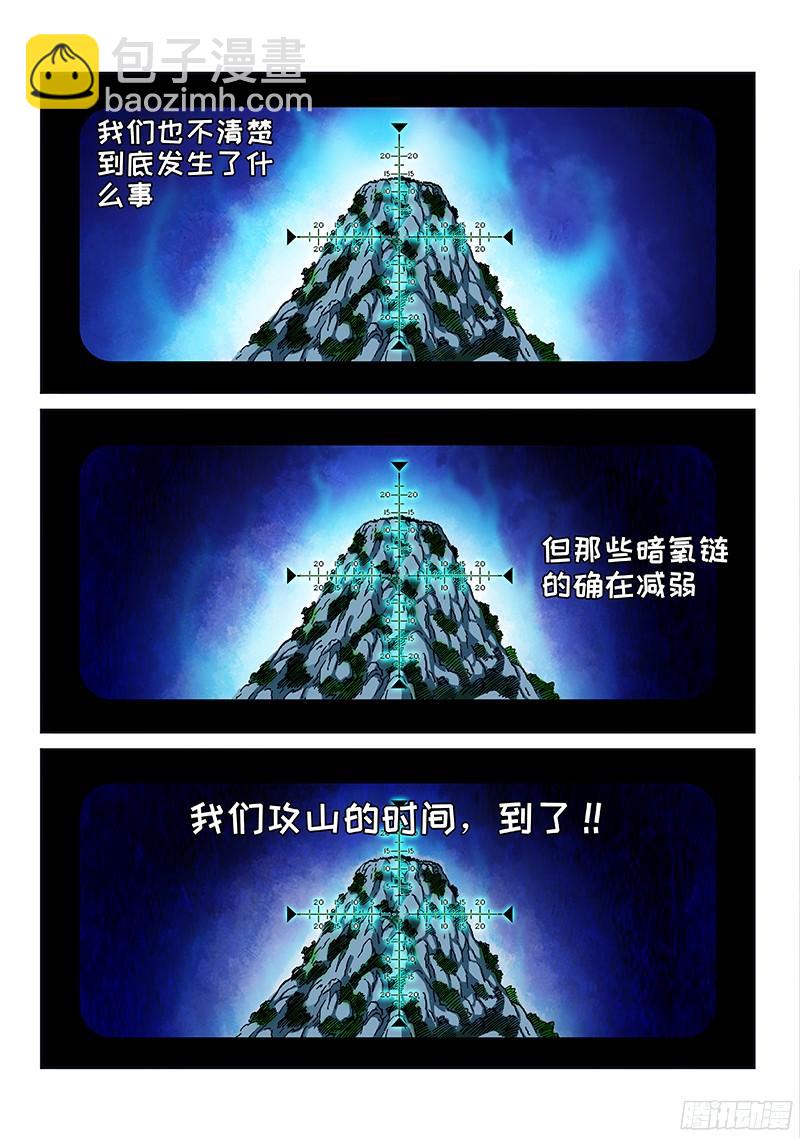 第一九一话&middot;异 动-第154话