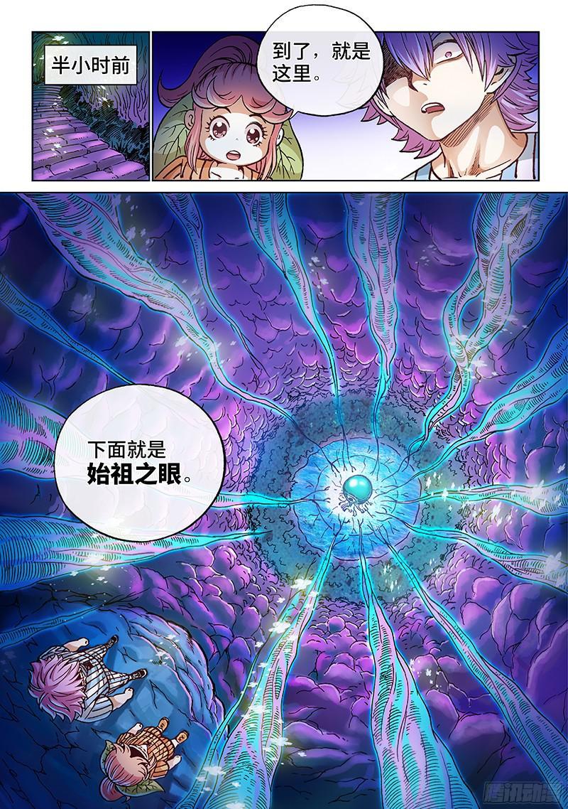 第一九一话&middot;异 动-第154话