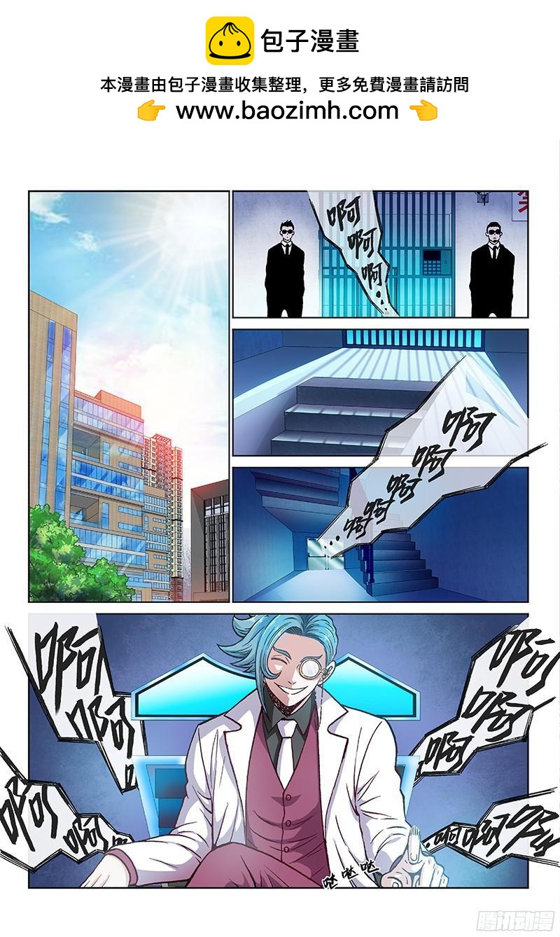 第一九一话&middot;异 动-第154话