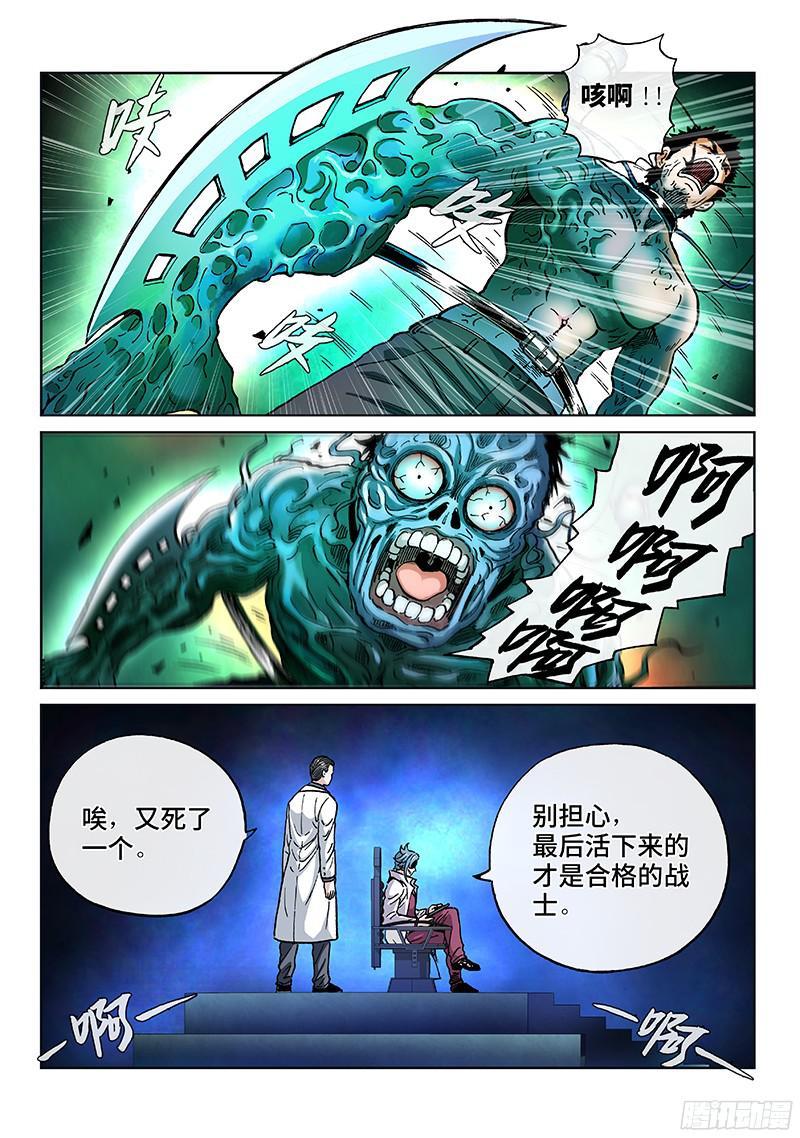 第一九一话&middot;异 动-第154话