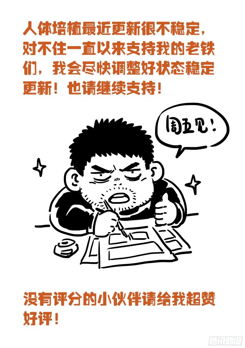 第一九四话&middot;绿人！出击！-第156话