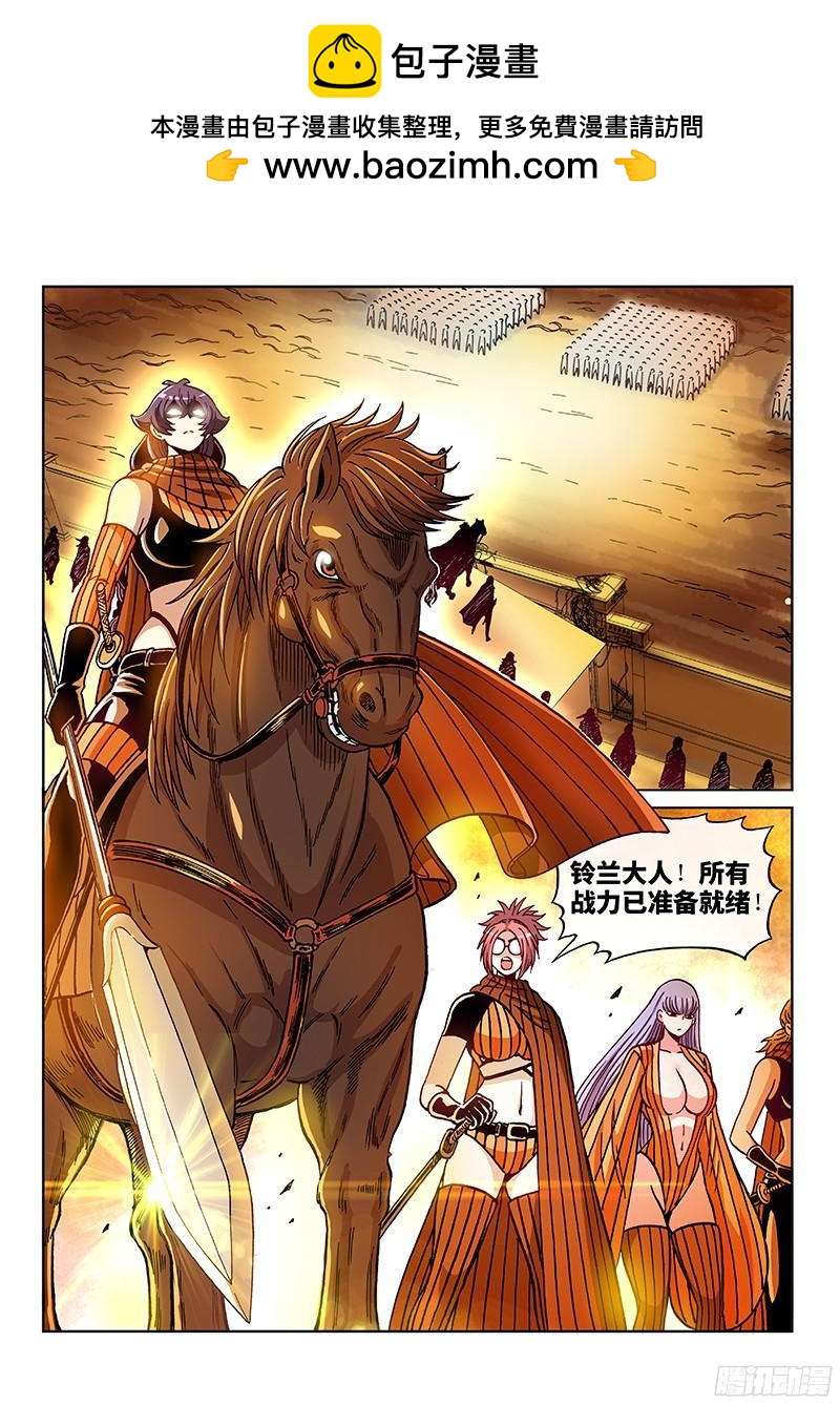 第一九四话&middot;绿人！出击！-第156话