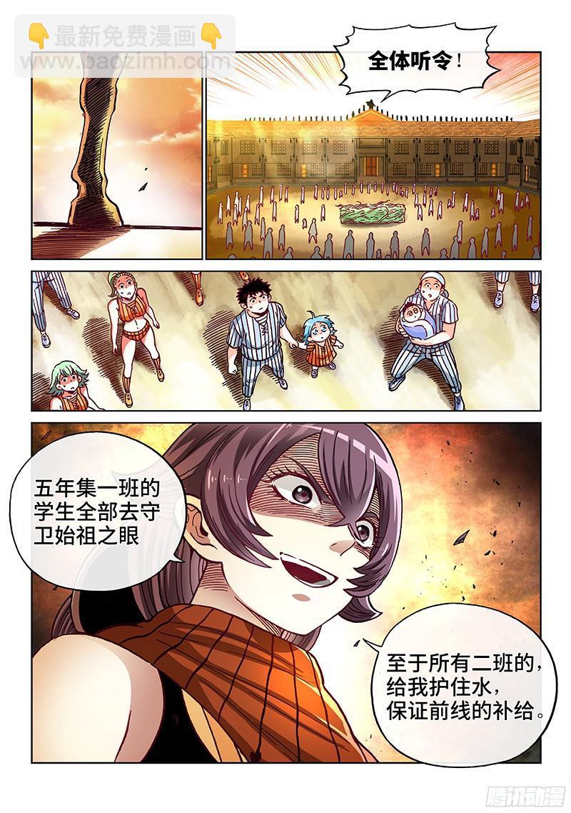 第一九四话&middot;绿人！出击！-第156话