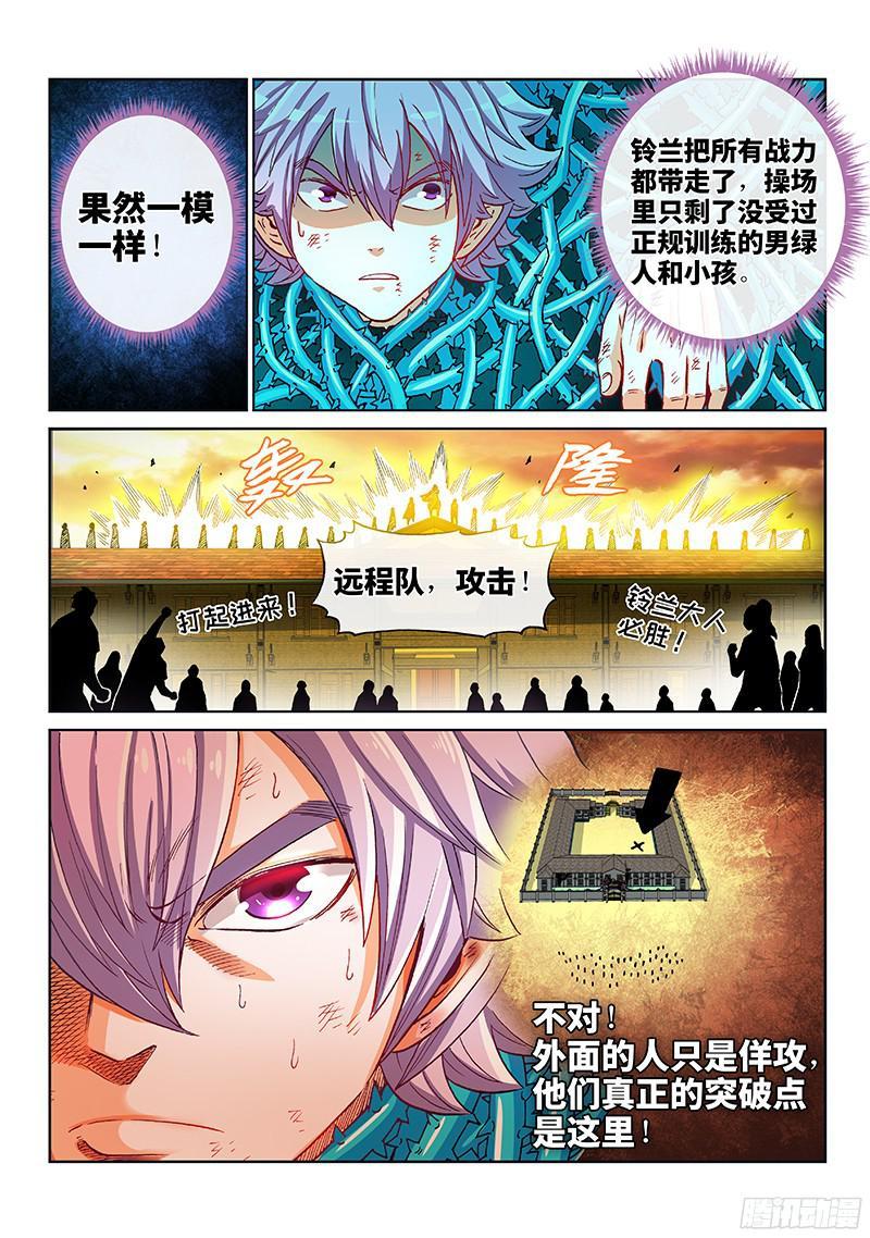 第一九四话&middot;绿人！出击！-第156话