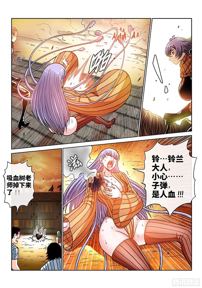 第一九四话&middot;绿人！出击！-第156话