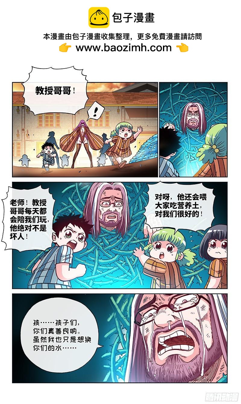第一九六话&middot;全歼行动-第158话