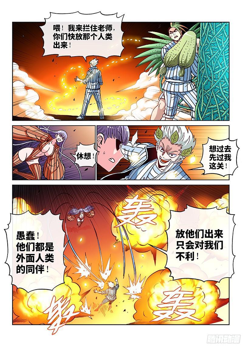 第一九六话&middot;全歼行动-第158话