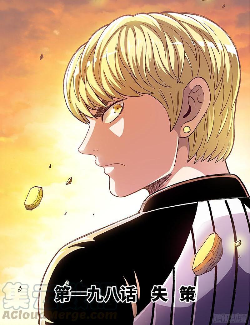 第一九八话&middot;失 策-第160话