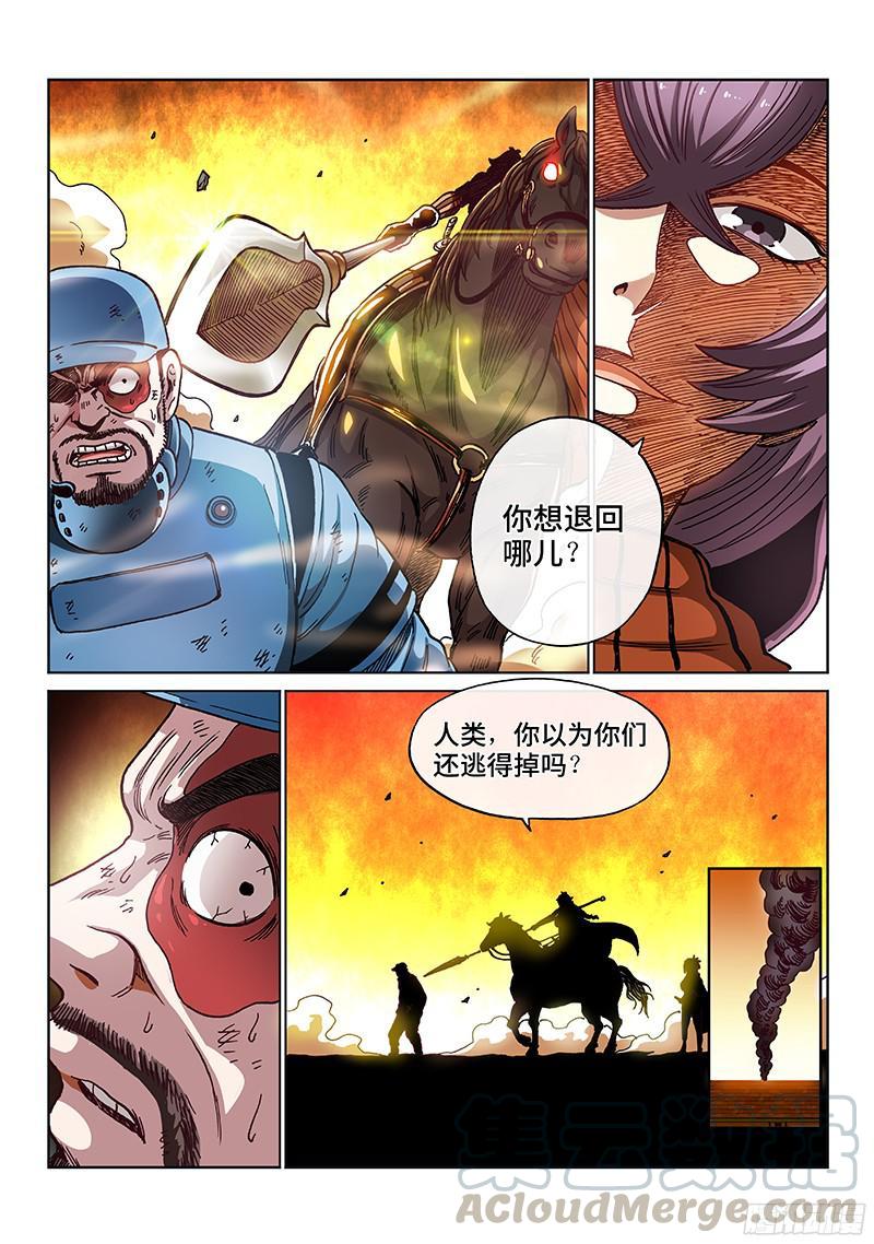 第一九八话&middot;失 策-第160话