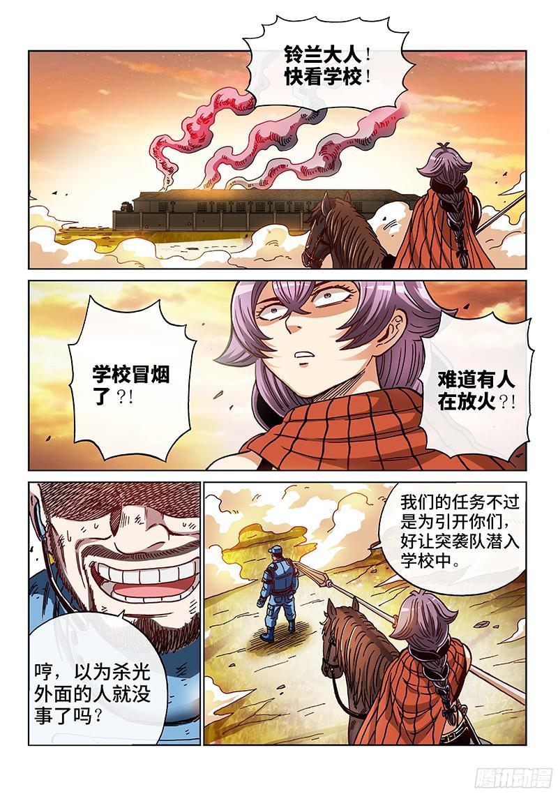 第一九八话&middot;失 策-第160话