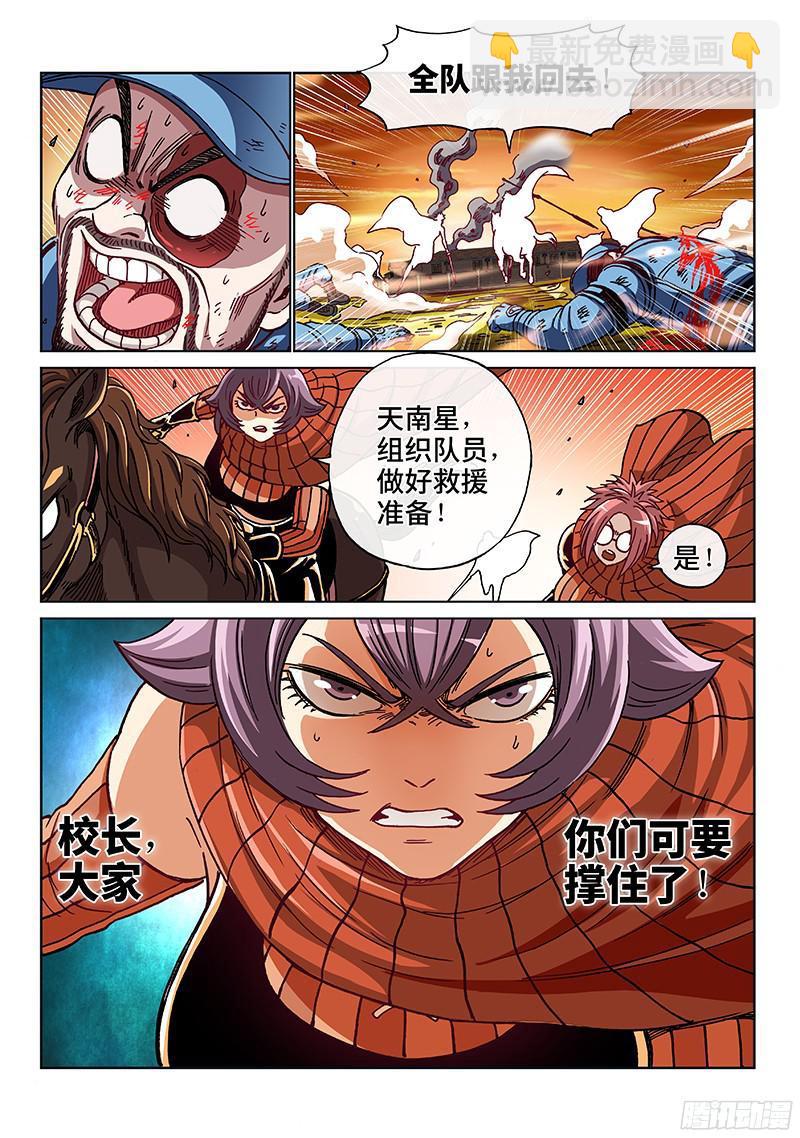 第一九八话&middot;失 策-第160话