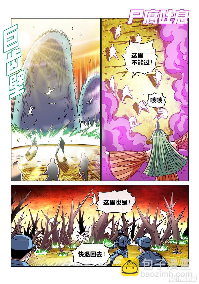 第一九八话&middot;失 策-第160话