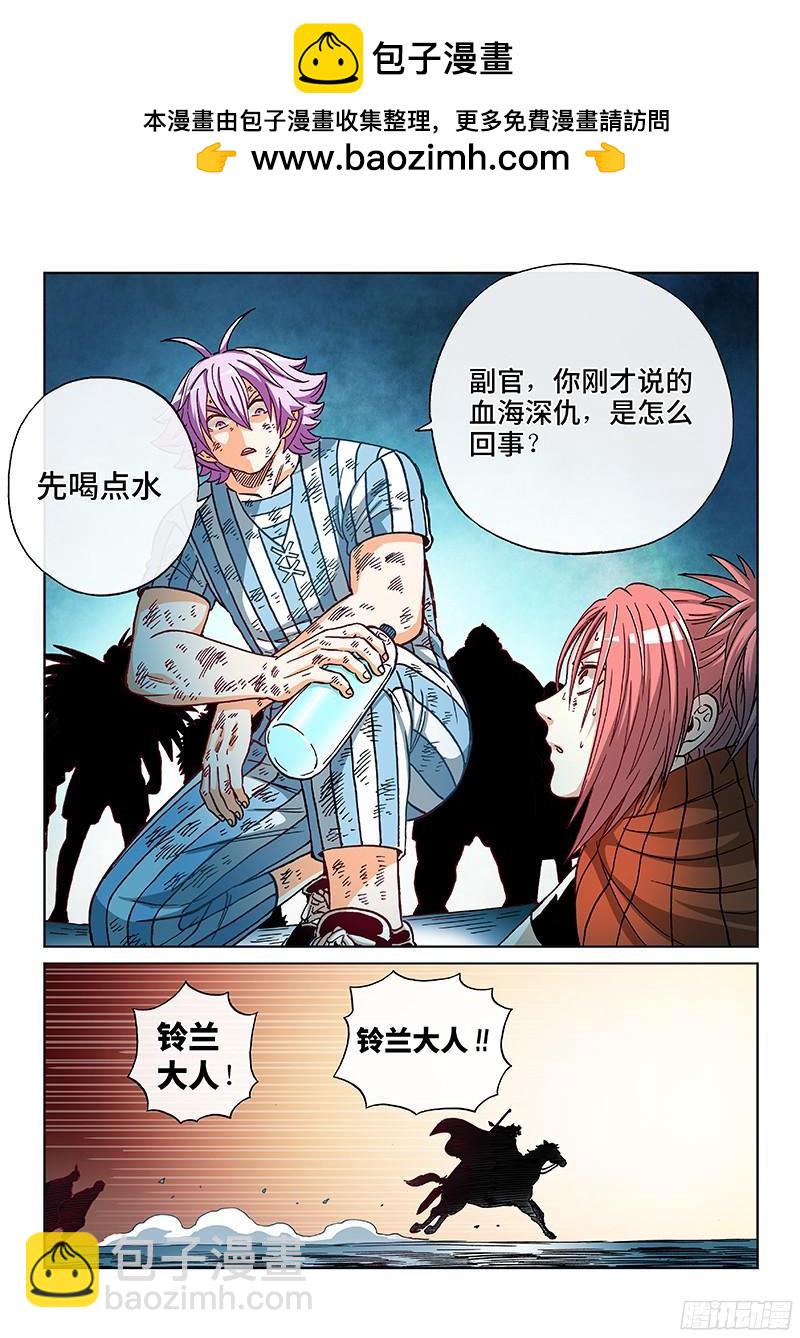 第两百话&middot;血海深仇-第162话