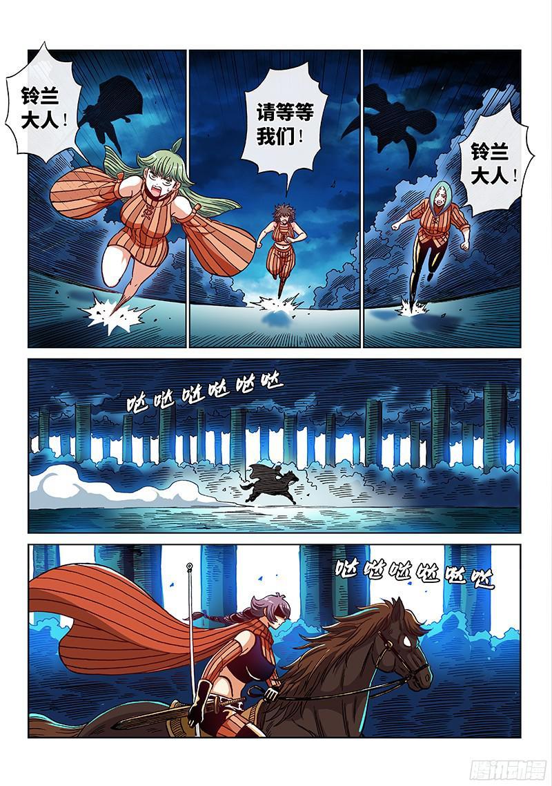 第两百话&middot;血海深仇-第162话