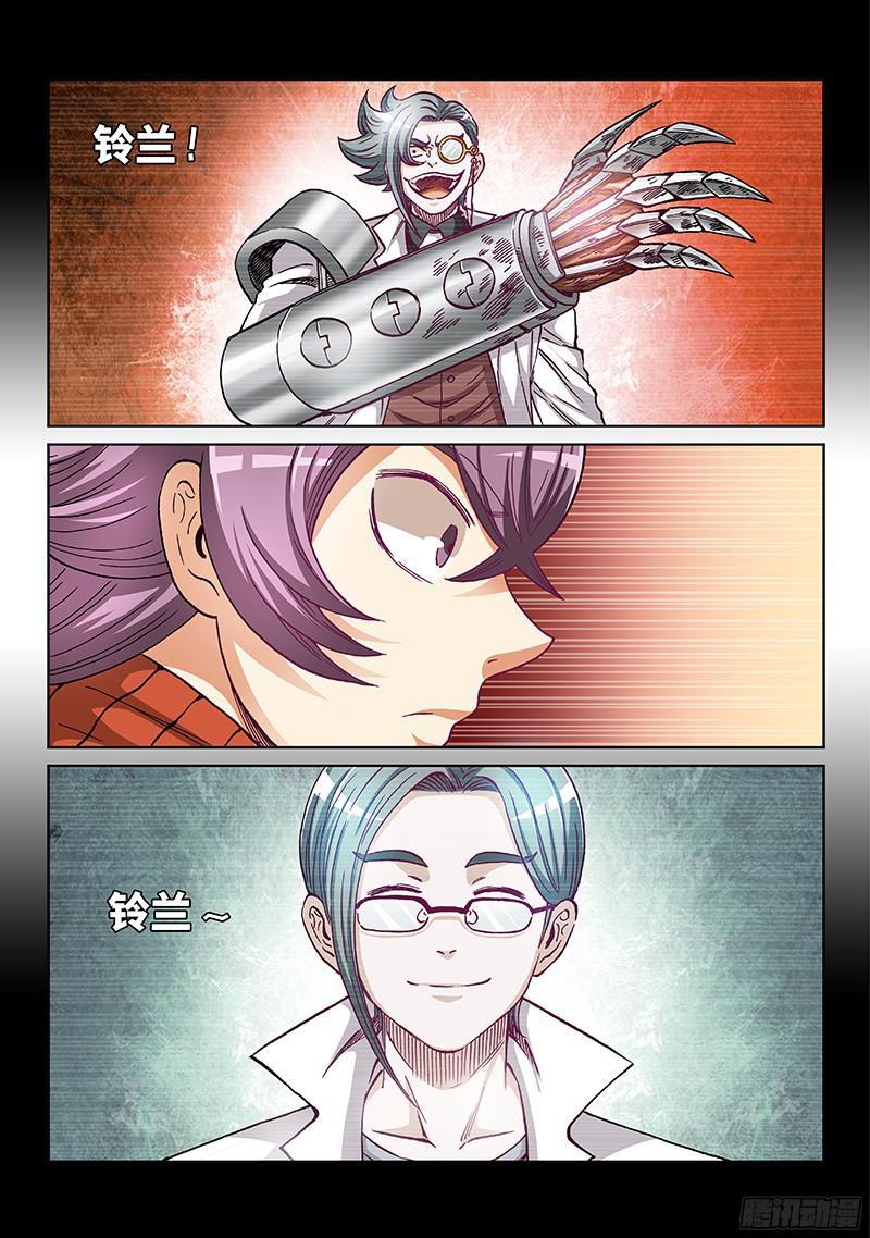 第两百话&middot;血海深仇-第162话