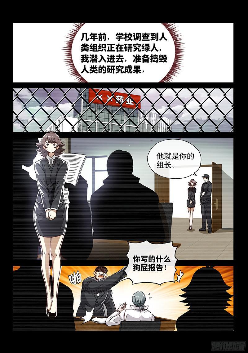 第两百话&middot;血海深仇-第162话