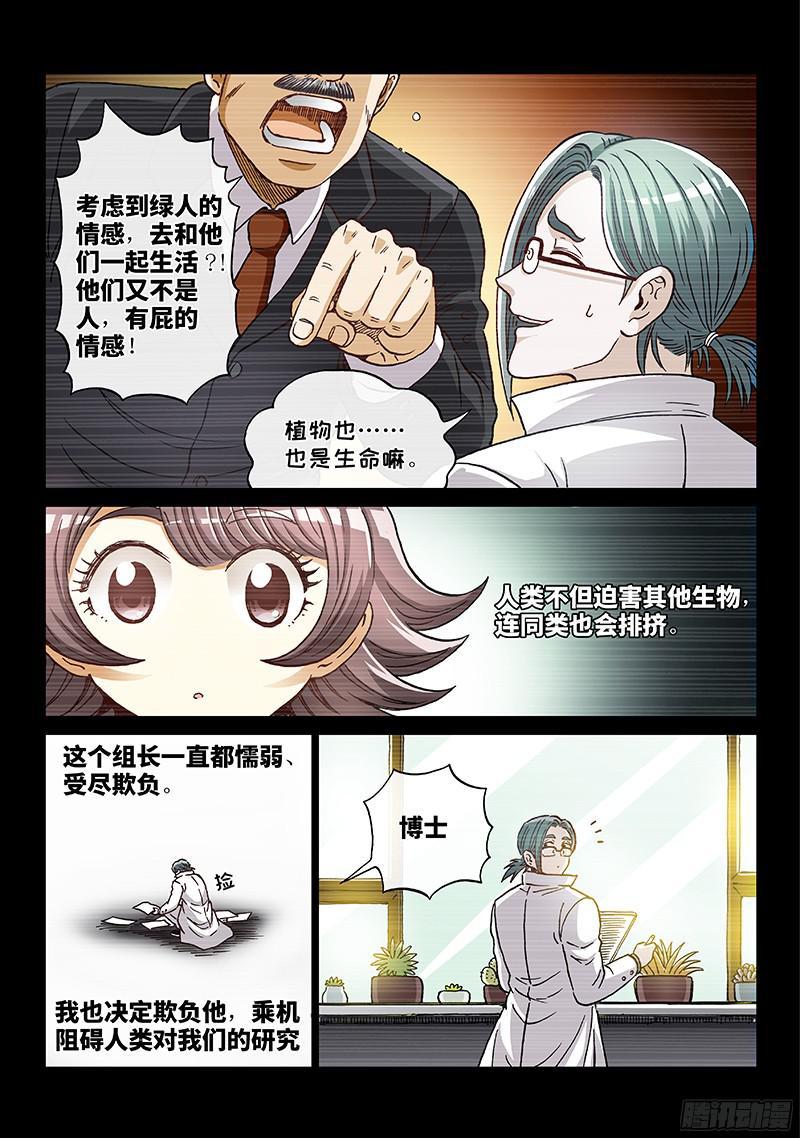 第两百话&middot;血海深仇-第162话