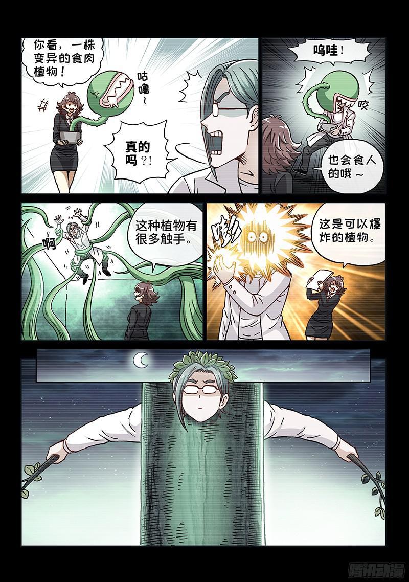 第两百话&middot;血海深仇-第162话