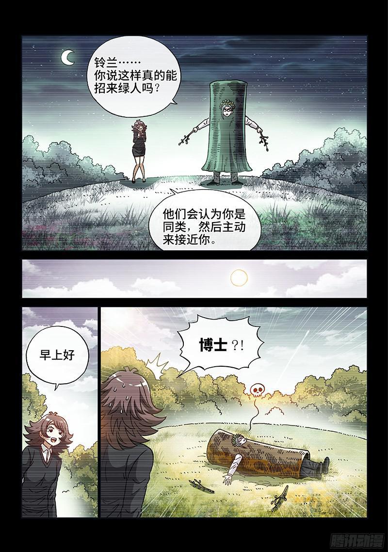第两百话&middot;血海深仇-第162话