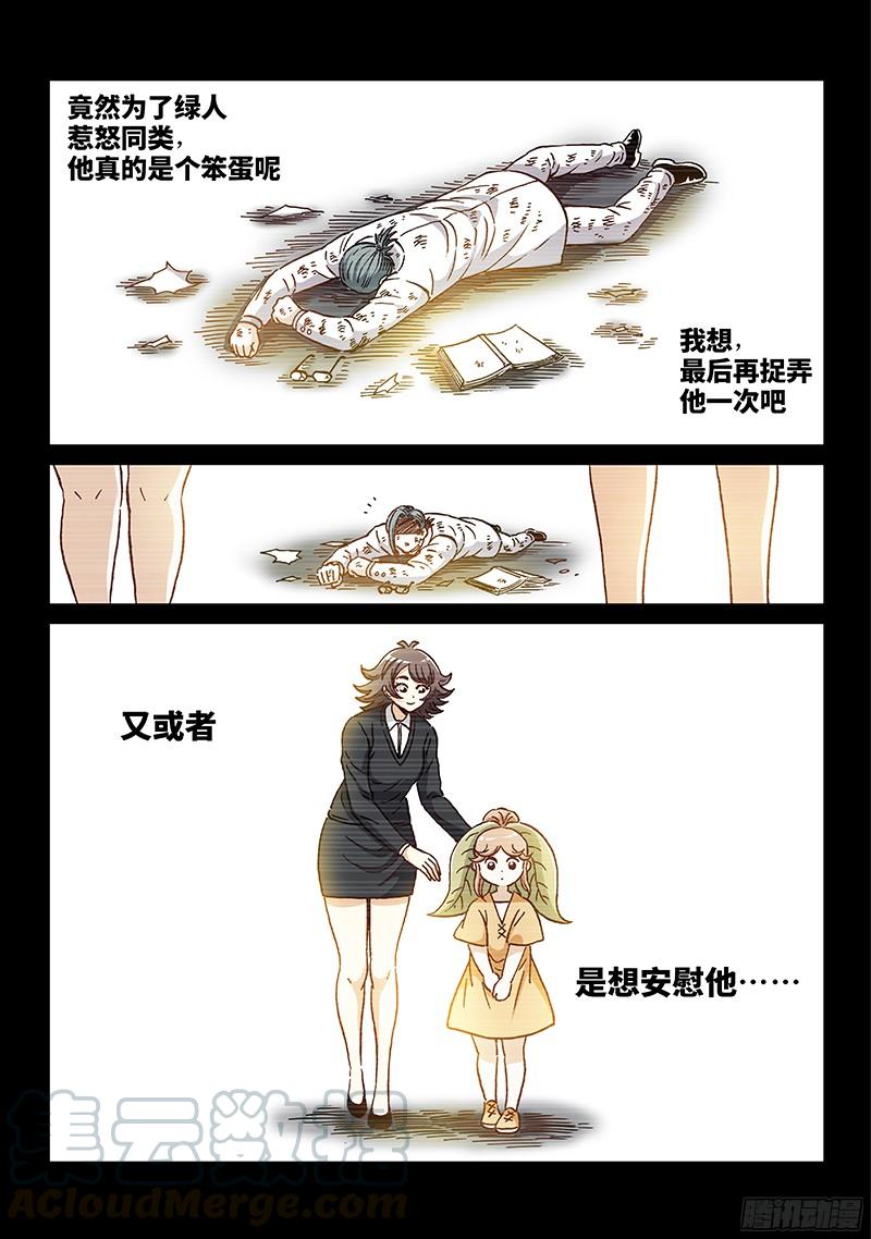 第两百话&middot;血海深仇-第162话