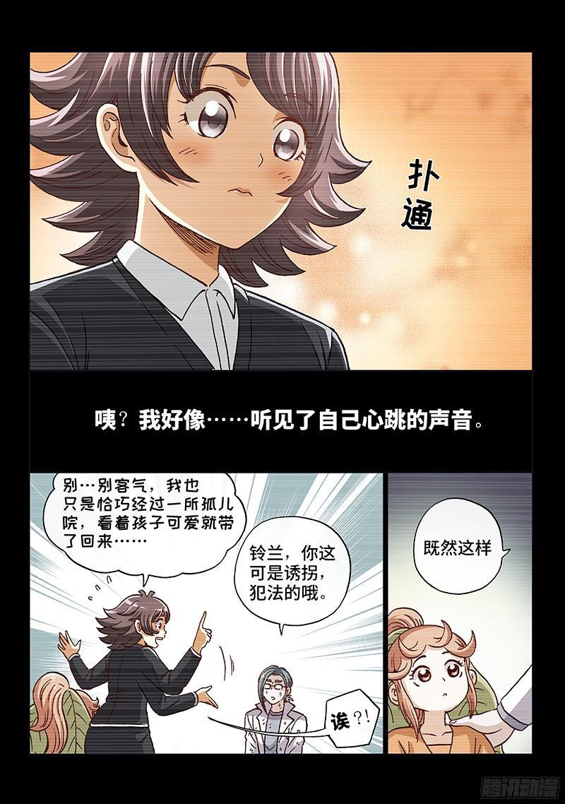 第两百话&middot;血海深仇-第162话