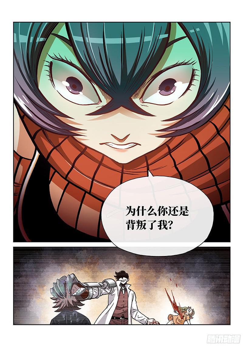 第两百话&middot;血海深仇-第162话