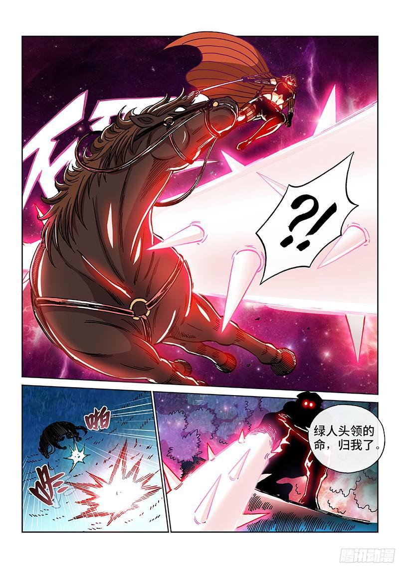 第两百话&middot;血海深仇-第162话