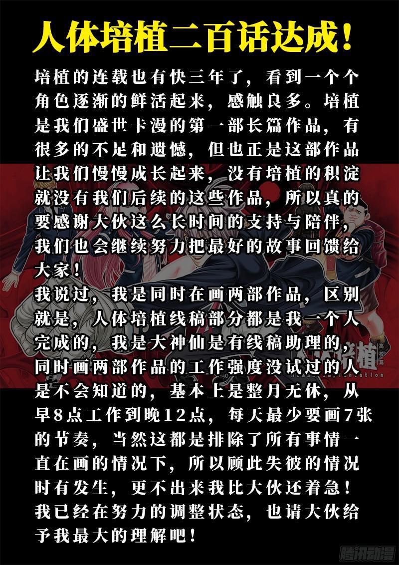 第两百话&middot;血海深仇-第162话