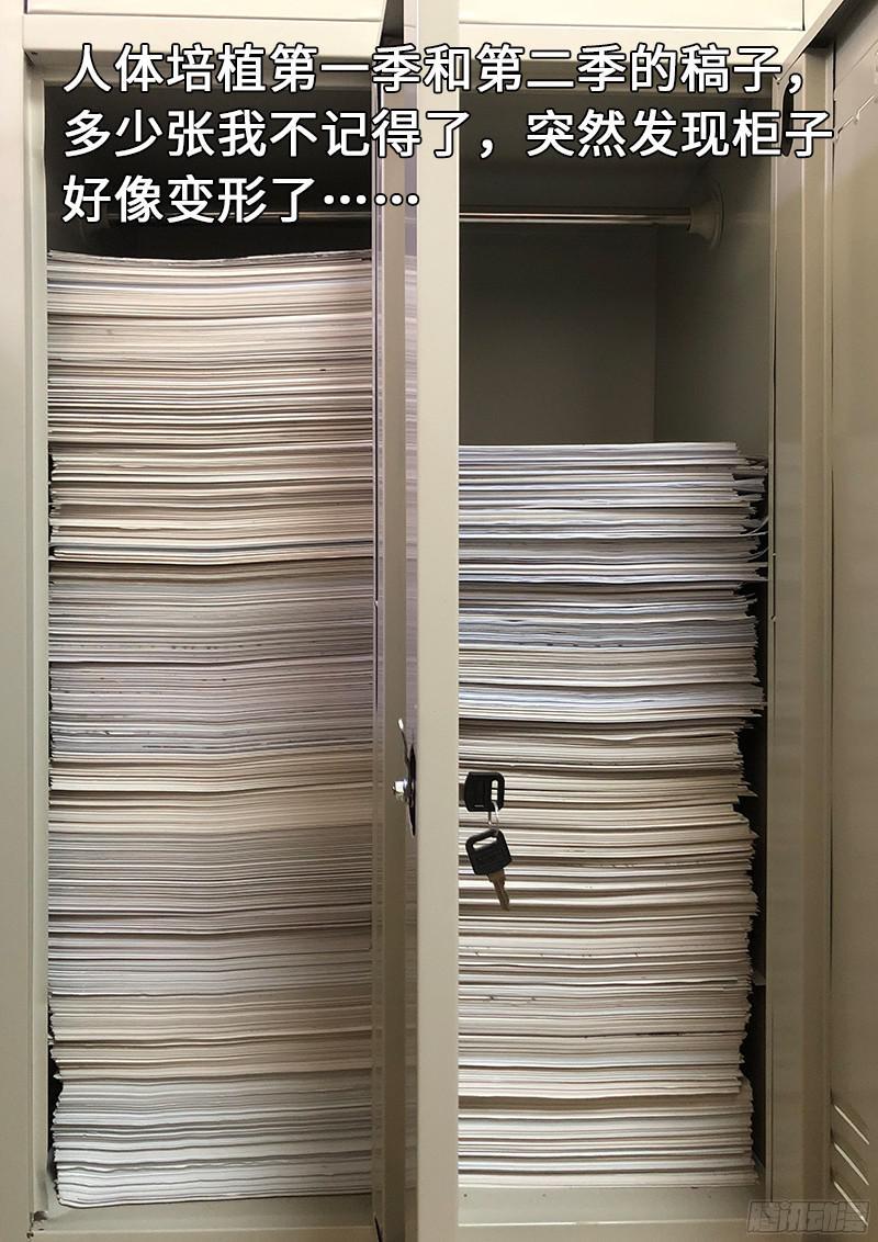 第两百话&middot;血海深仇-第162话