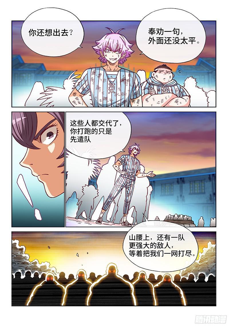 第两百话&middot;血海深仇-第162话