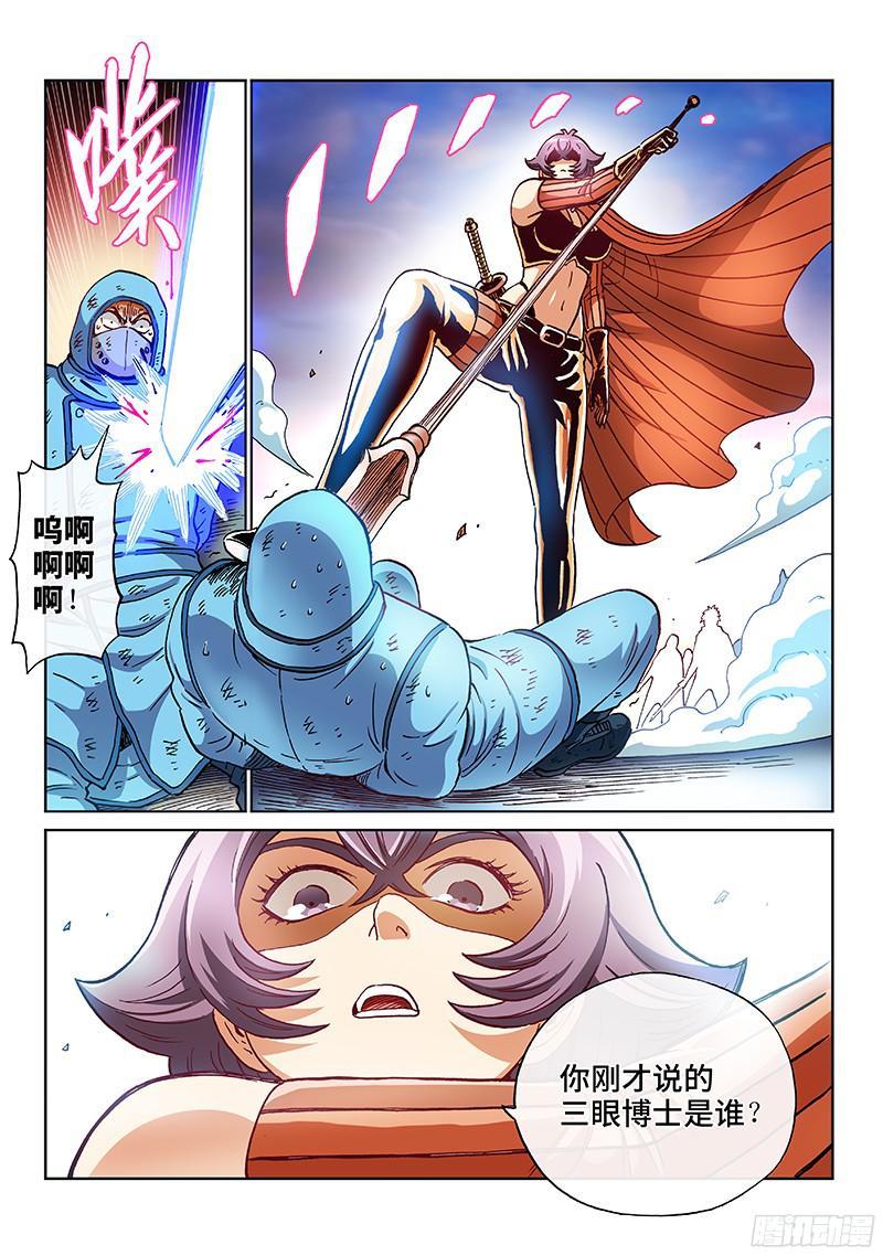 第两百话&middot;血海深仇-第162话