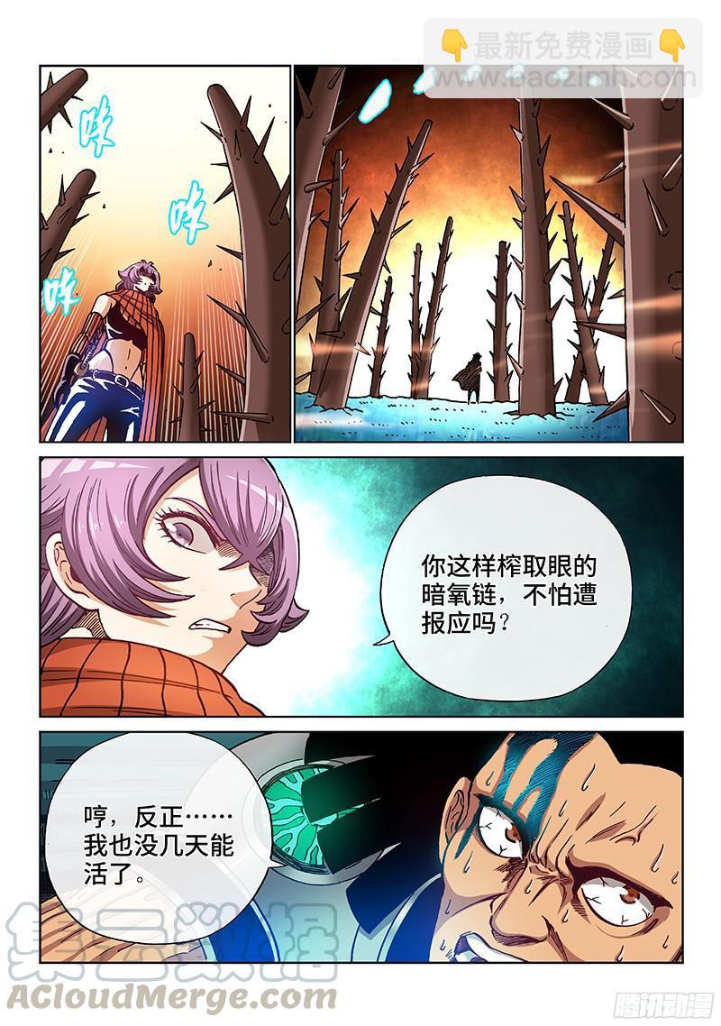 第二零二话&middot;铃兰的能力-第204话