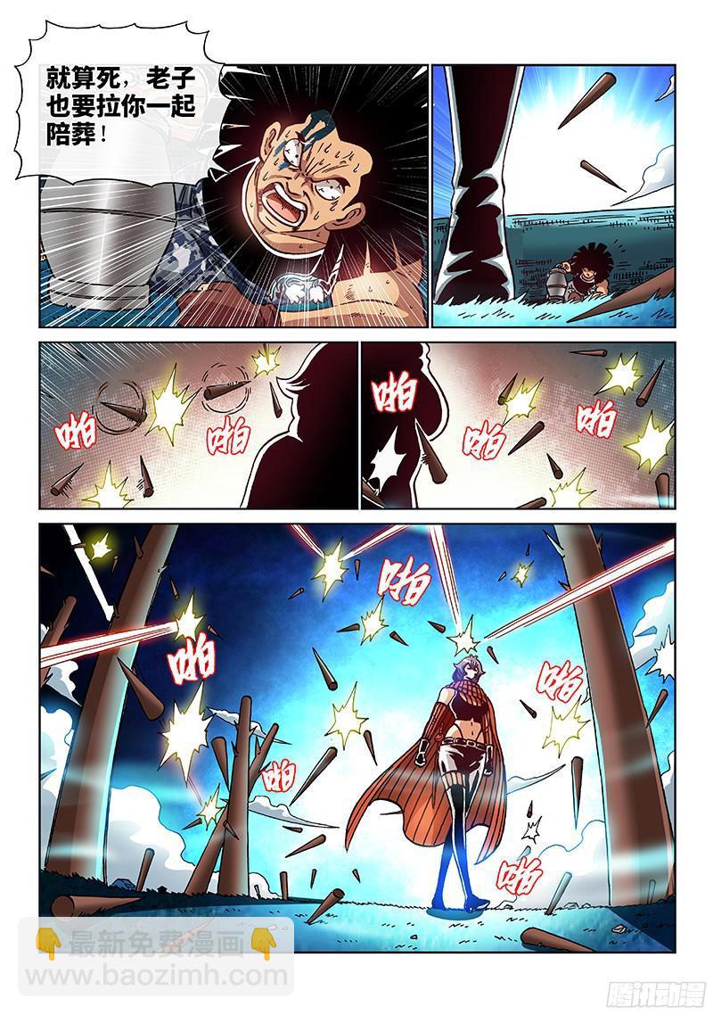 第二零二话&middot;铃兰的能力-第204话