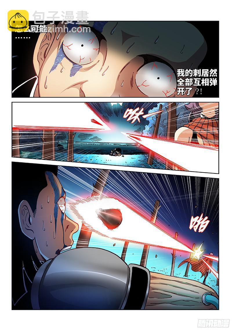 第二零二话&middot;铃兰的能力-第204话