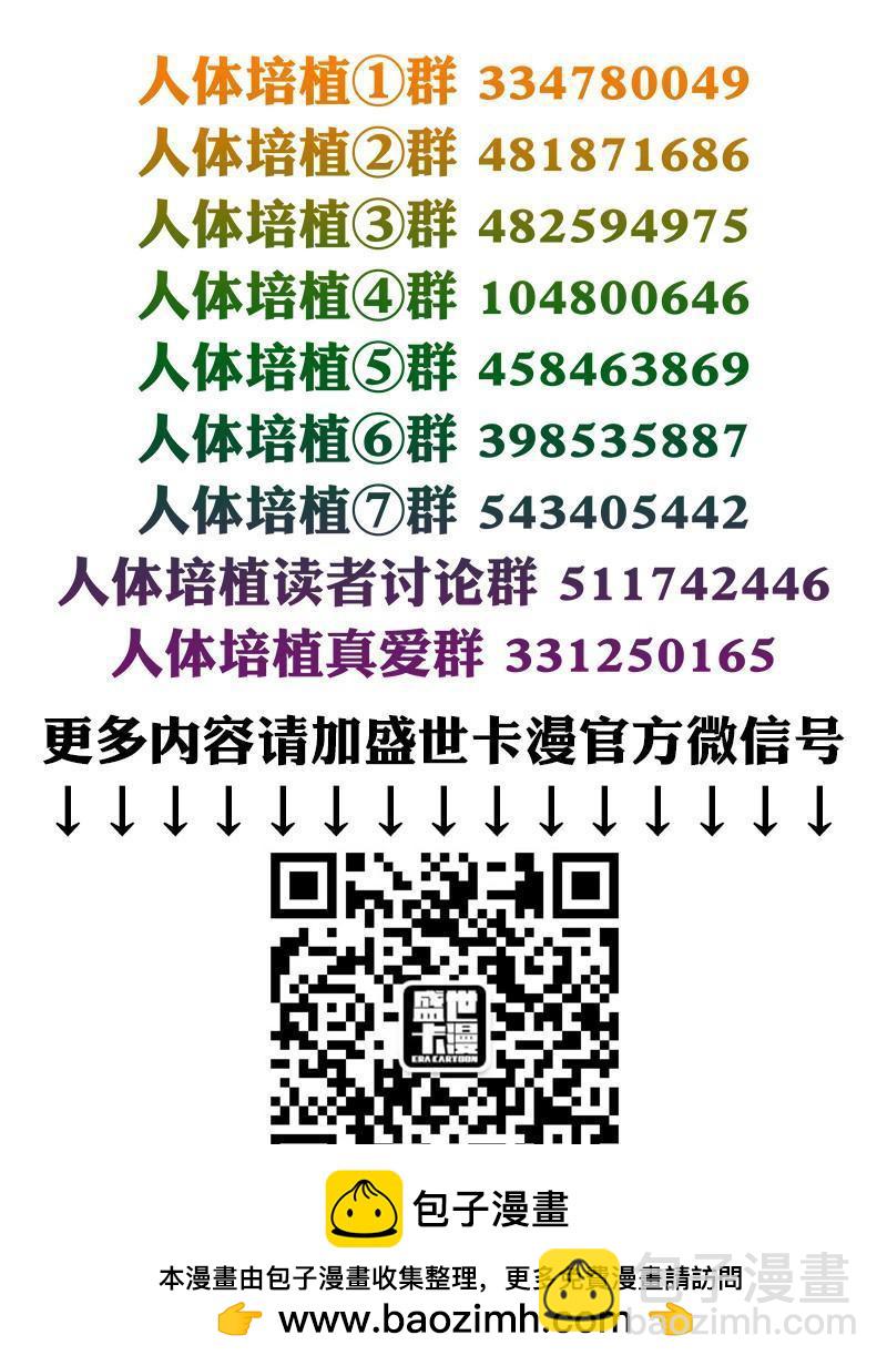 第二零二话&middot;铃兰的能力-第204话